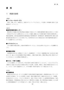 資料 [507KB pdfファイル] - 桑名市