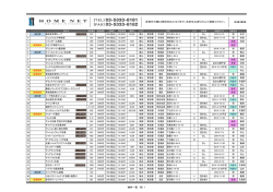 一覧PDF