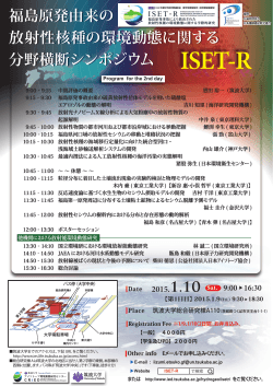PDF/2084KB - 筑波大学アイソトープ環境動態研究センター