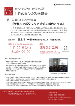学習会チラシ（PDF