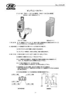 古橋電機 カタログ