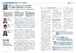 詳細版をダウンロード（PDFファイル：0.69MB） - 新日鉄住金 ...