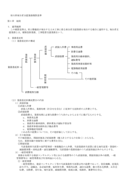 H25年3月1日～H26年3月31日の間に入札公告または指名通知する ...