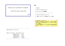 MacOS X v10.9対応 - NTTコミュニケーションズ