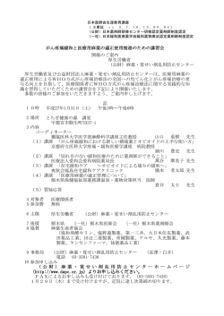 栃木県 - 薬物乱用防止「ダメ。ゼッタイ。」