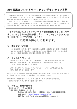 ボランティア - 足立区陸上競技協会