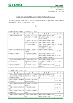 東光