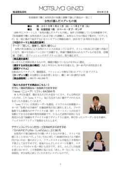 女性が選んだスグレもの展