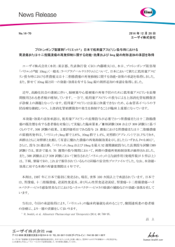 印刷用 - エーザイ