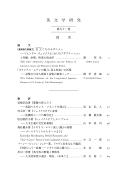 英 文 学 研 究 - 日本英文学会