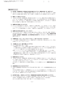 出願に関するQ＆A.ps, page 1 @ Preflight ...