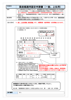 記入例(214KB) - 第一生命健康保険組合
