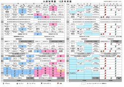 ÿþ ÿ ÿ g ÿ gr‡d0M0. x l s x   - 江別スポーツ振興財団