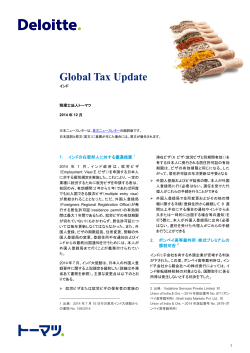 Global Tax Update:2014年12月号／インド - Deloitte
