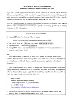 東京大学留学生宿舎 2015 年 4 月入居希望者募集 - 東京大学大学院新 ...