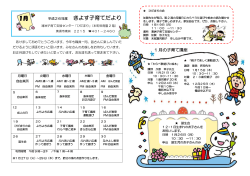 清洲子育て支援センター 1月の予定（PDF：193KB） - 清須市