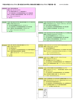 こちら - 公益社団法人 日本吹奏楽指導者協会（JBA）
