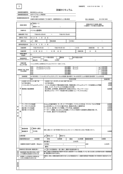 訓練カリキュラム 1
