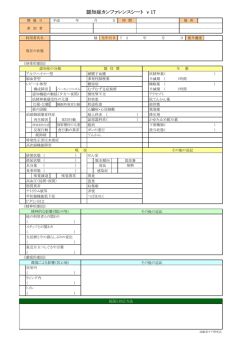 認知症カンファレンスシート原本V17
