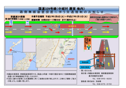 国道329号線（中城村 屋宜 地内） - 内閣府 沖縄総合事務局