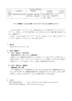 資料（PDF：77KB）