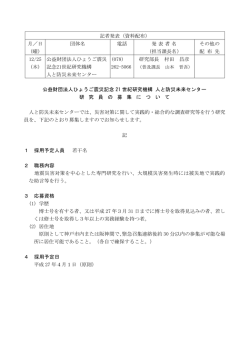 記者発表（資料配布） 月／日 （曜） 団体名 電話 発表者名 （担当 ... - 兵庫県
