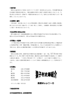 表面Map①～⑥