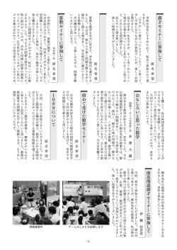 創 才 セ ミ ナ ー に 参 加 し て 初 め て 受 け た 数 学 セ ミ ナ ー 1 0 8 9 ...