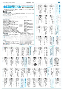 とちぎ夢ファーレ - 栃木市
