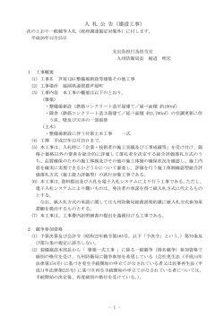 芦屋(26)整備場新設等建築その他工事 - 防衛省