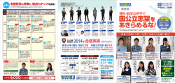 国立二次数学 - うすい学園