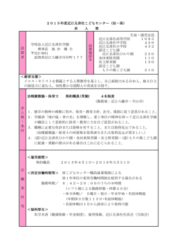 詳しくはこちらから - 近江兄弟社学園