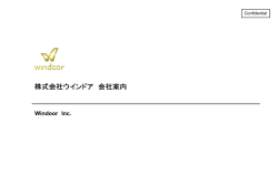 会社案内の詳細はこちらから（PDF