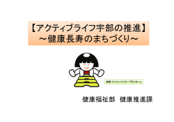 配布資料（PDF：315KB） - 宇部市