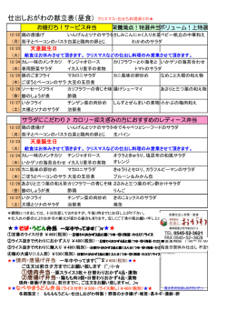栄養満点！特選弁当ボリューム！上特選 天皇誕生日 ... - 仕出しおがわ