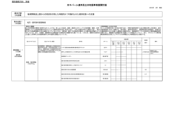 別紙（PDF）