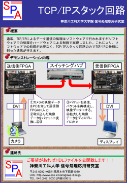ET2014 パンフレット - 神奈川工科大学