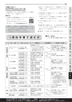 9ページ(PDF:205KB) - 糸魚川市