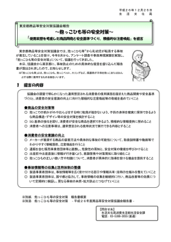 ～抱っこひも等の安全対策～ - 東京くらしWeb - 東京都