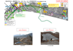 気仙沼北IC～唐桑南IC 工事進捗状況 平成26年12月上旬時点 (PDF ...