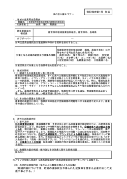 （佐世保市相浦地区）（PDF：246KB）