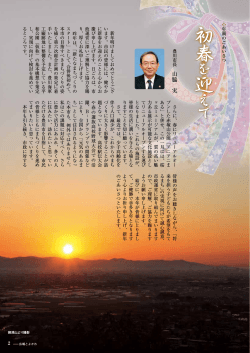 2～6ページ(PDF:1734KB) - 豊川市
