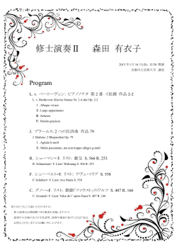 森田 有衣子[PDF:218KB] - 京都市立芸術大学