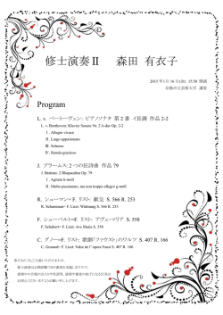 森田 有衣子[PDF:218KB] - 京都市立芸術大学