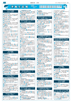 内 内 対未 場さ 場と 広報とちぎ 1月号