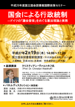案内ちらし（PDF：537KB） - 国立国会図書館