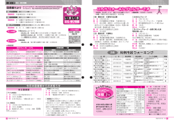 24・25ページ（PDF：351KB） - 東松山市