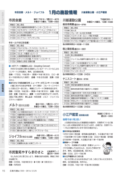（施設情報）(830KB)(PDF文書) - 川越市