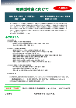 H26案内用チラシ[PDF：339KB]
