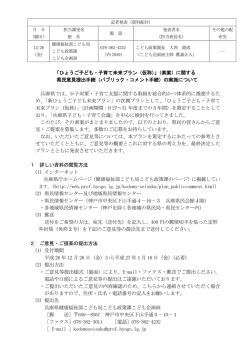 資料（PDF：124KB） - 兵庫県